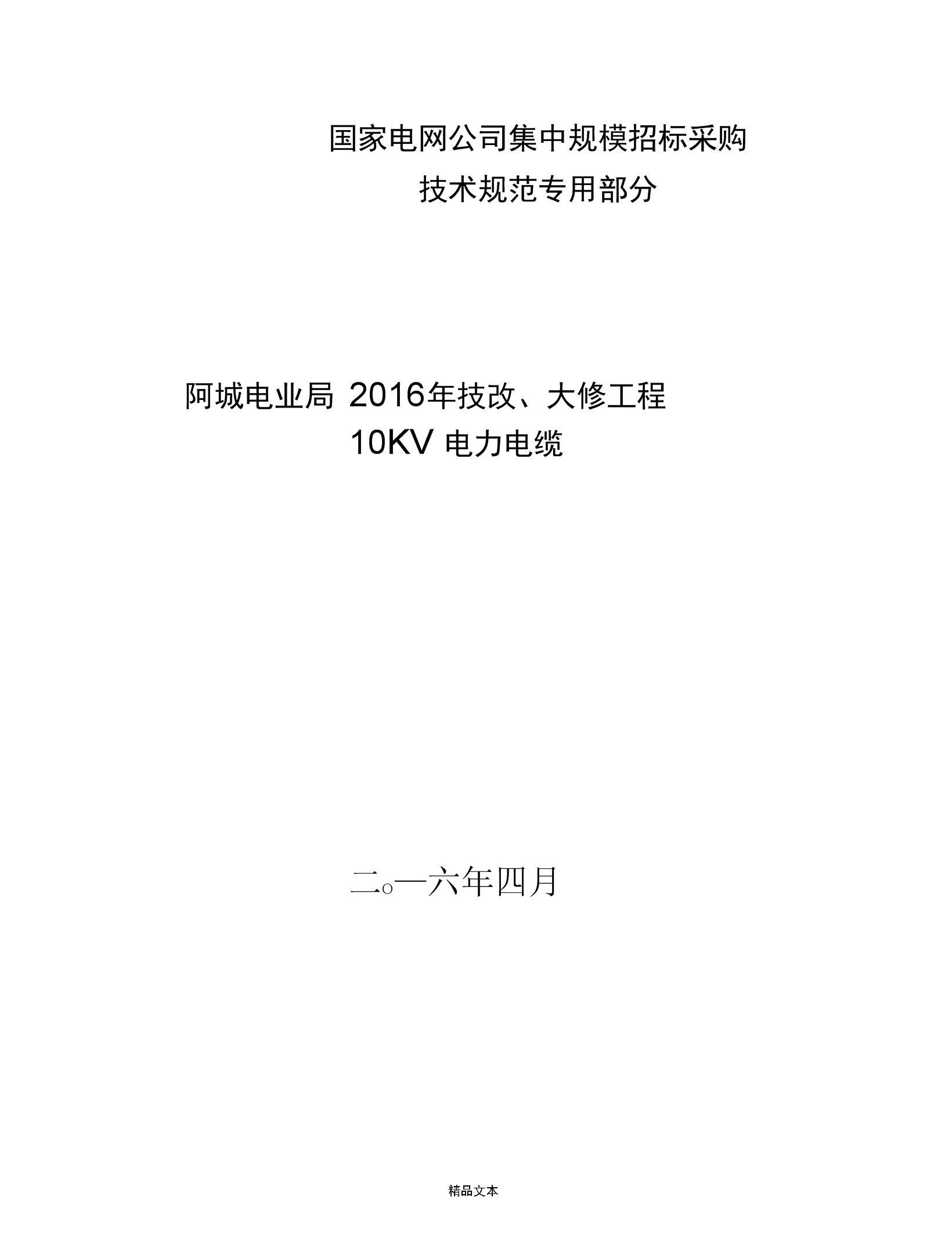 服务器运维外包_医院驻点外包运维合同_路灯设施运维外包方案