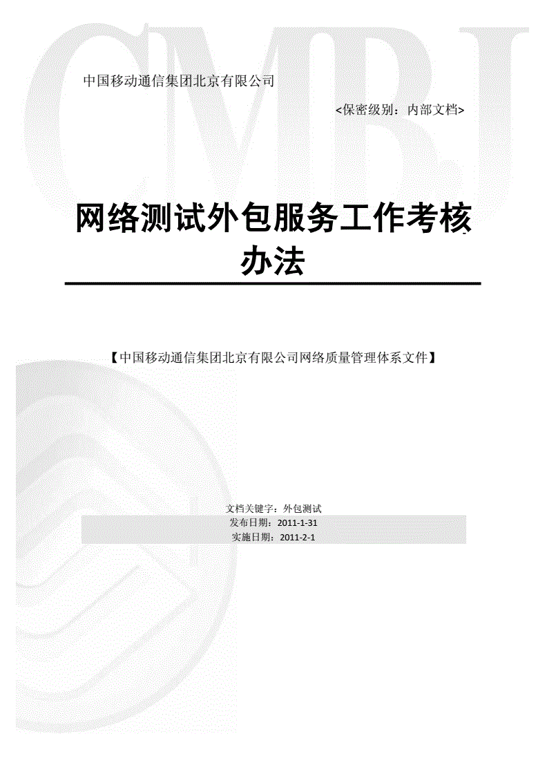 it外包服务合同模板.企业it服务合同_it外包_广州it外包