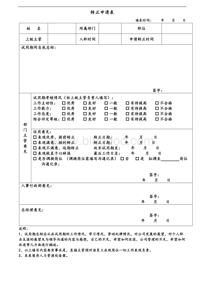 it技术负责人岗位职责_it技术团队工作氛围_it技术公司