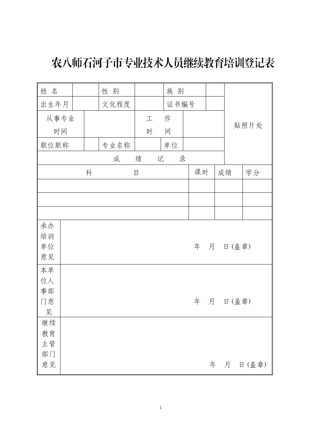 it技术人员_it人员多不多_it人员工作职责