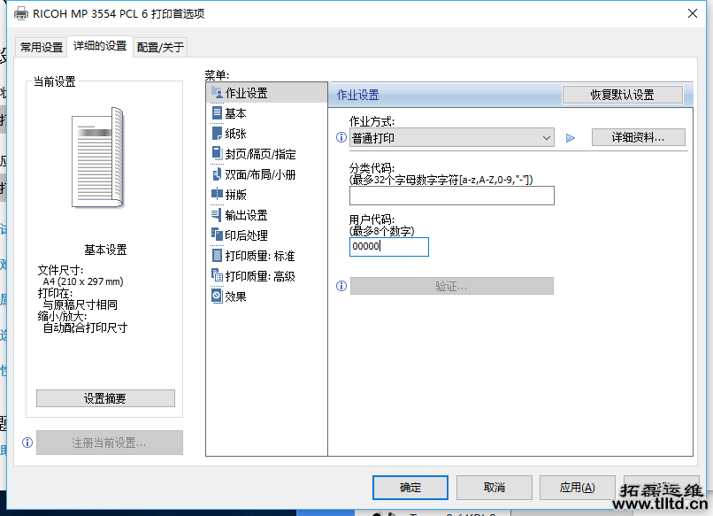 重庆it运维外包怎么样_服务器运维外包_pc运维外包