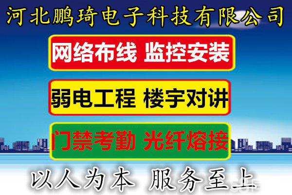 监控监控安装_武汉监控安装_武汉监控安装