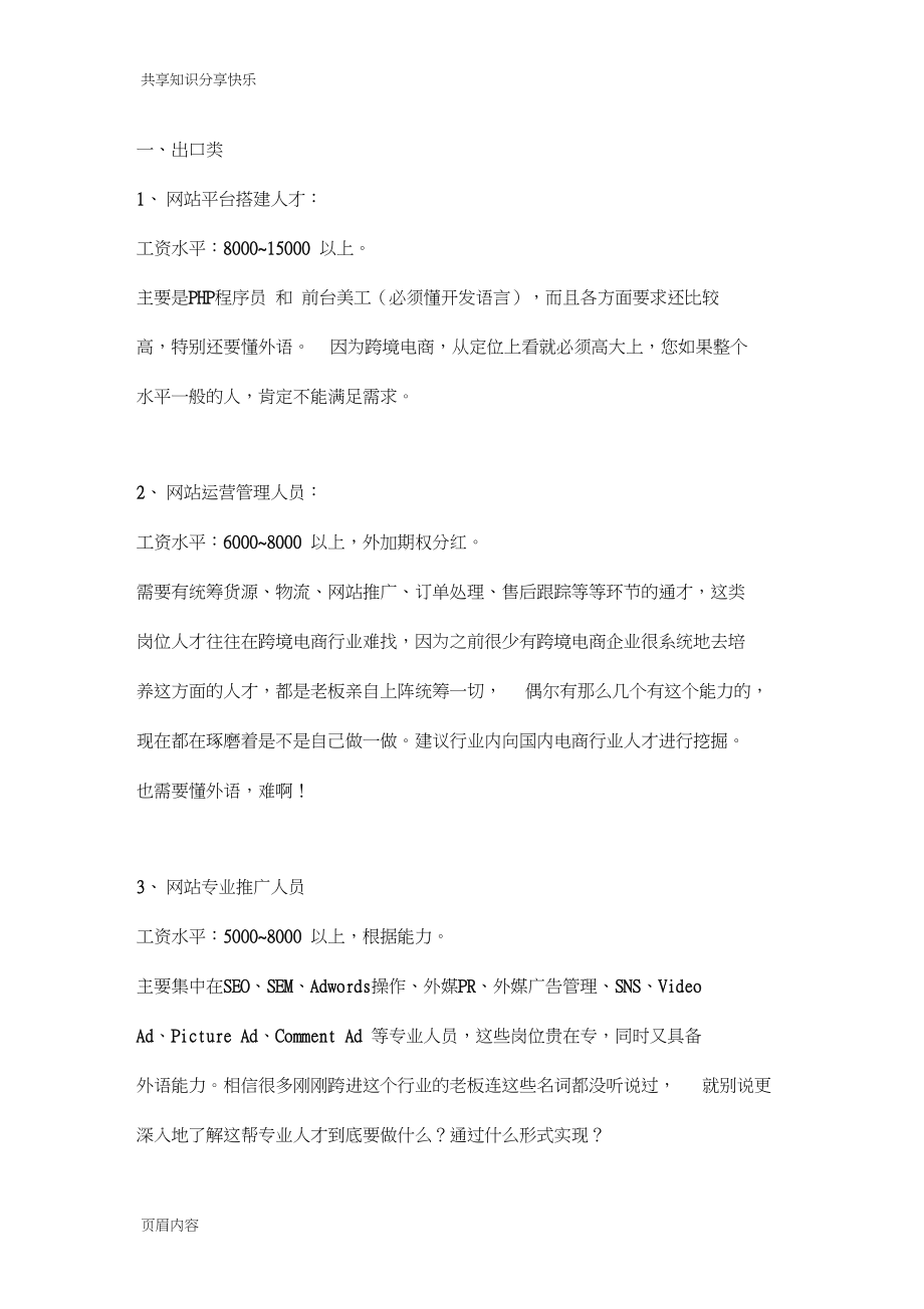 武汉网络\谣言公司\_武汉网络营销黑马网络_武汉网络公司