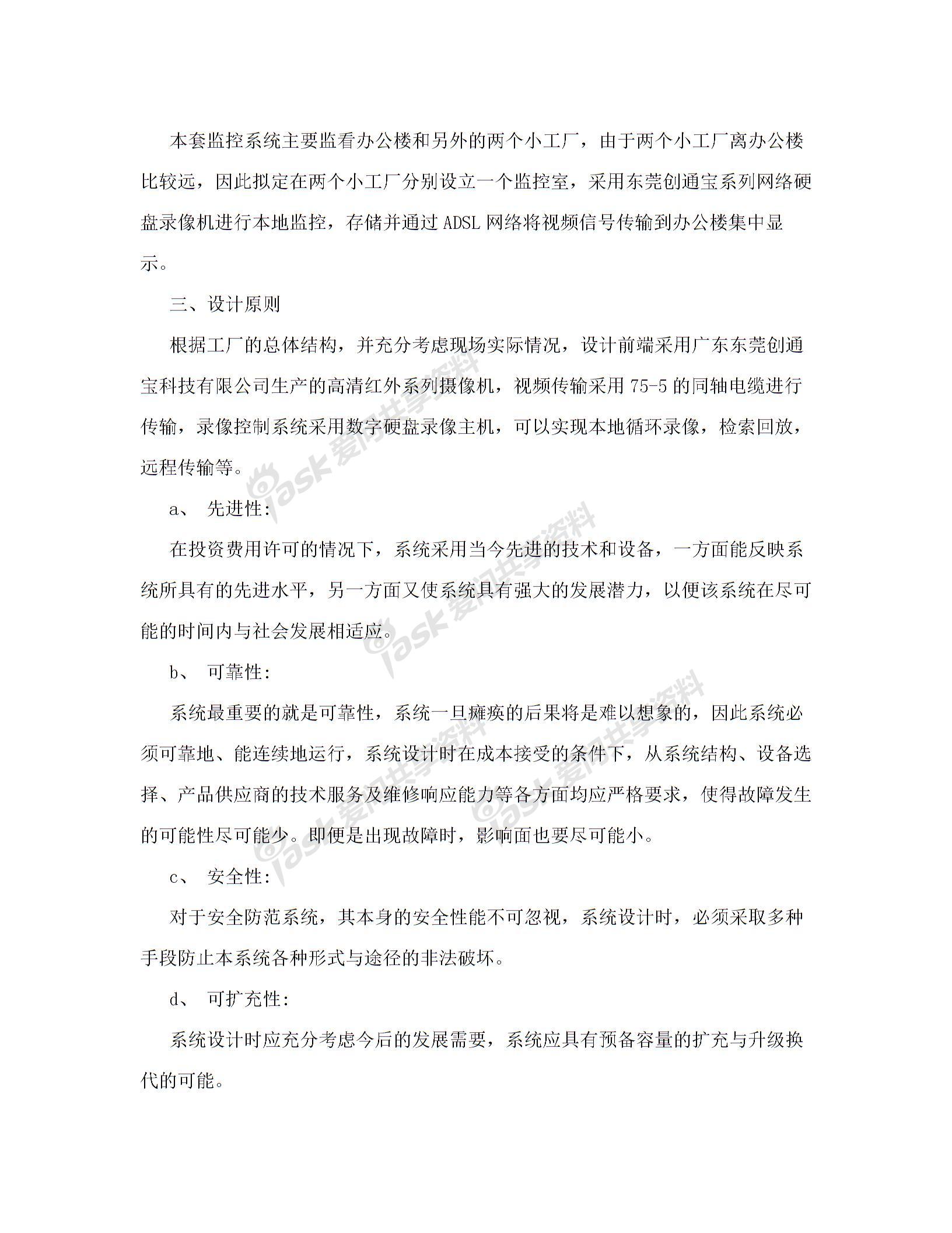 武汉工厂监控安装方案[教学]图片1