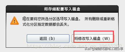 运维工程师必会Linux从0到1：安装Linux操作系统及搭建服务器平台