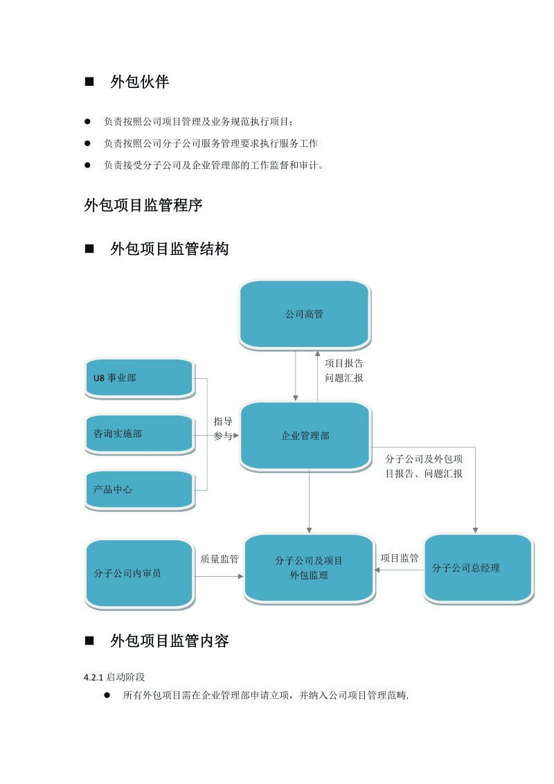 青岛it外包公司_it外包公司_it外包公司