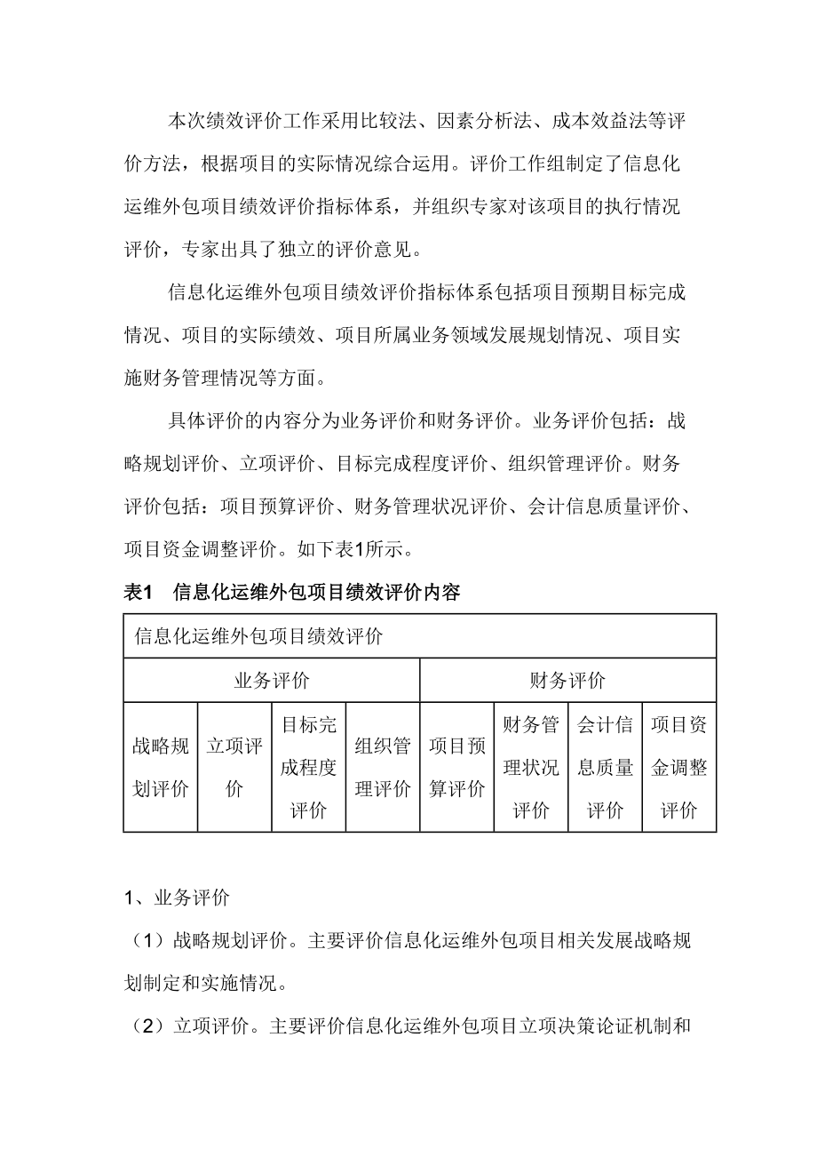 it运维技术_it 运维 管理_it 运维管理