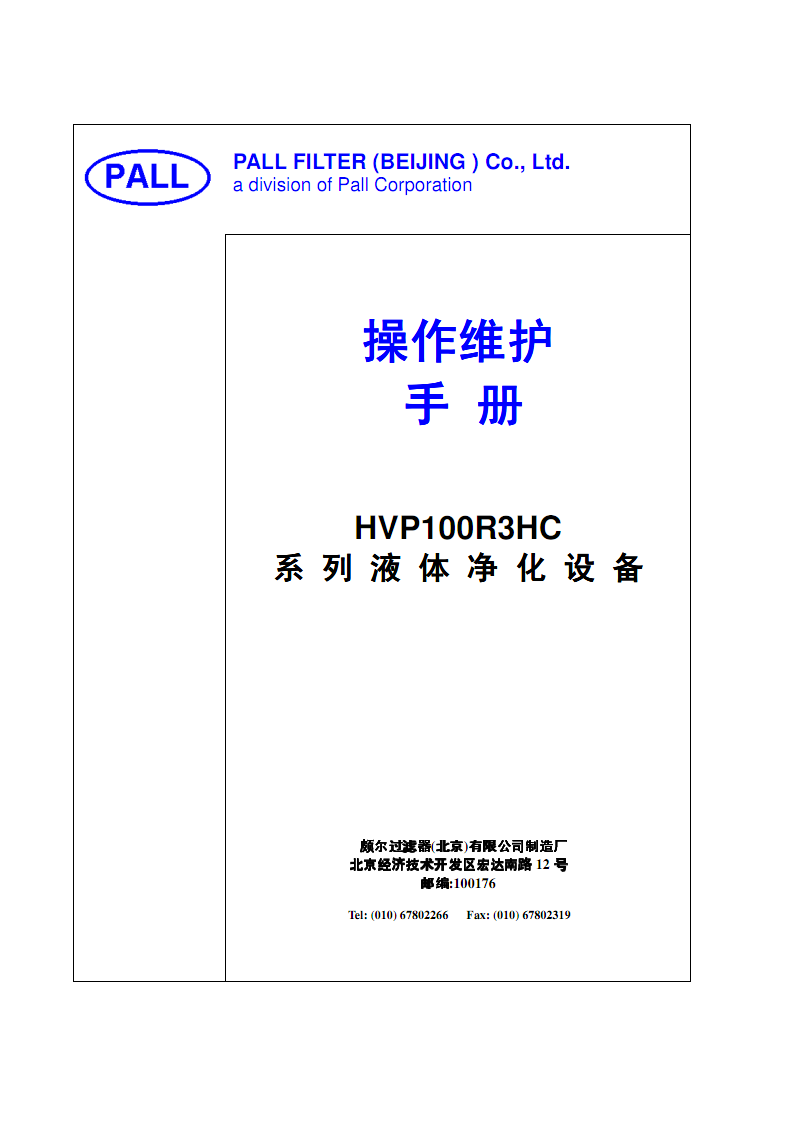 典型呼叫中心的的技术组成及座席员的典型工作方式_it技术员_国内最好的it技术博客