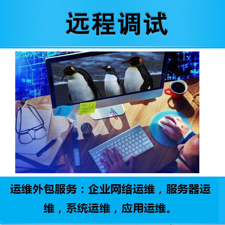 it运维外包 排行_服务器运维外包_it运维外包