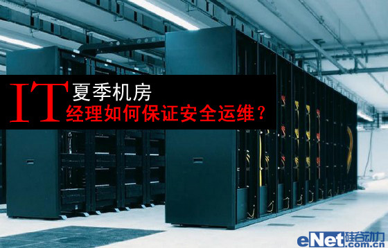 it运维外包_linux服务器运维外包_厦门做运维外包的公司