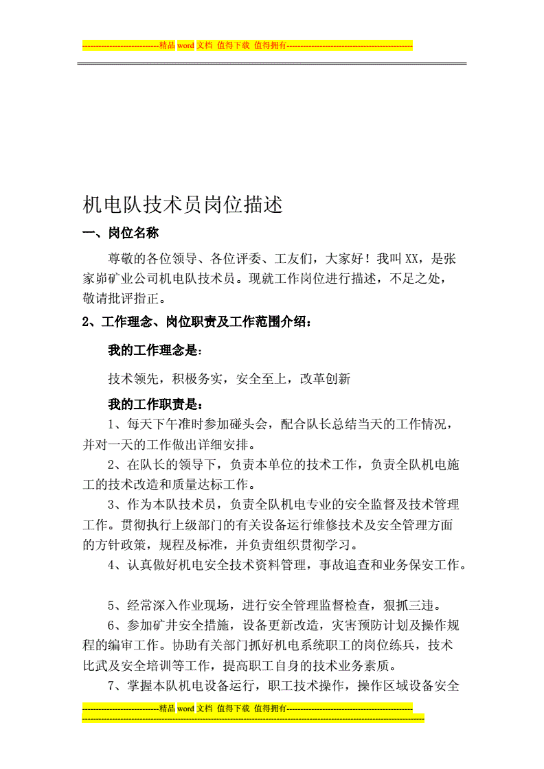 it技术员_最新it技术_pmc技术跟单员