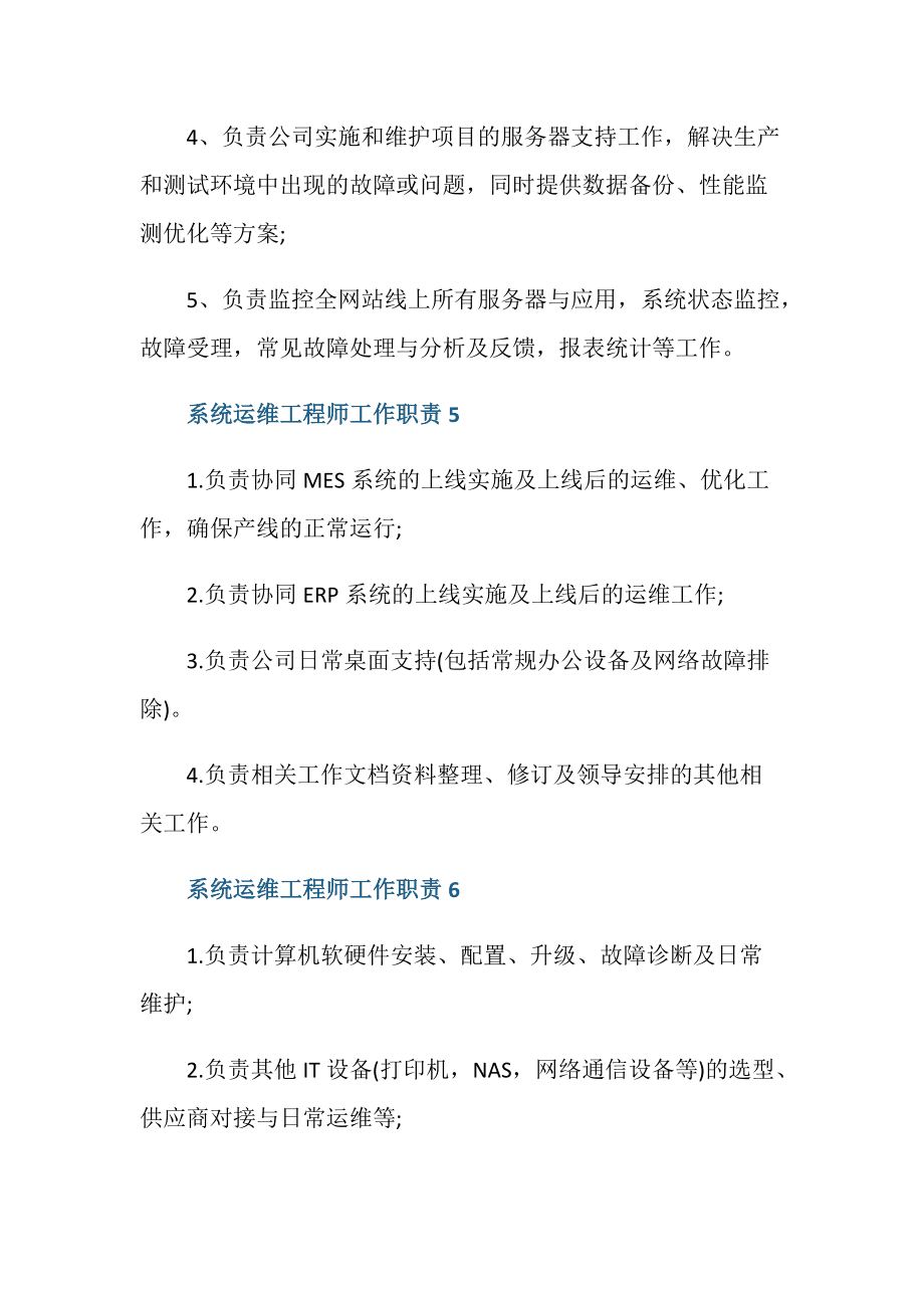 青岛it外包运维服务_服务器运维技术_应急指挥系统运维服务