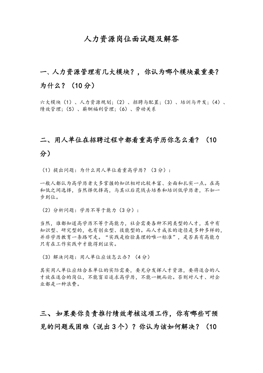 it技术人员_it人员工作交接_it人员的职业规划