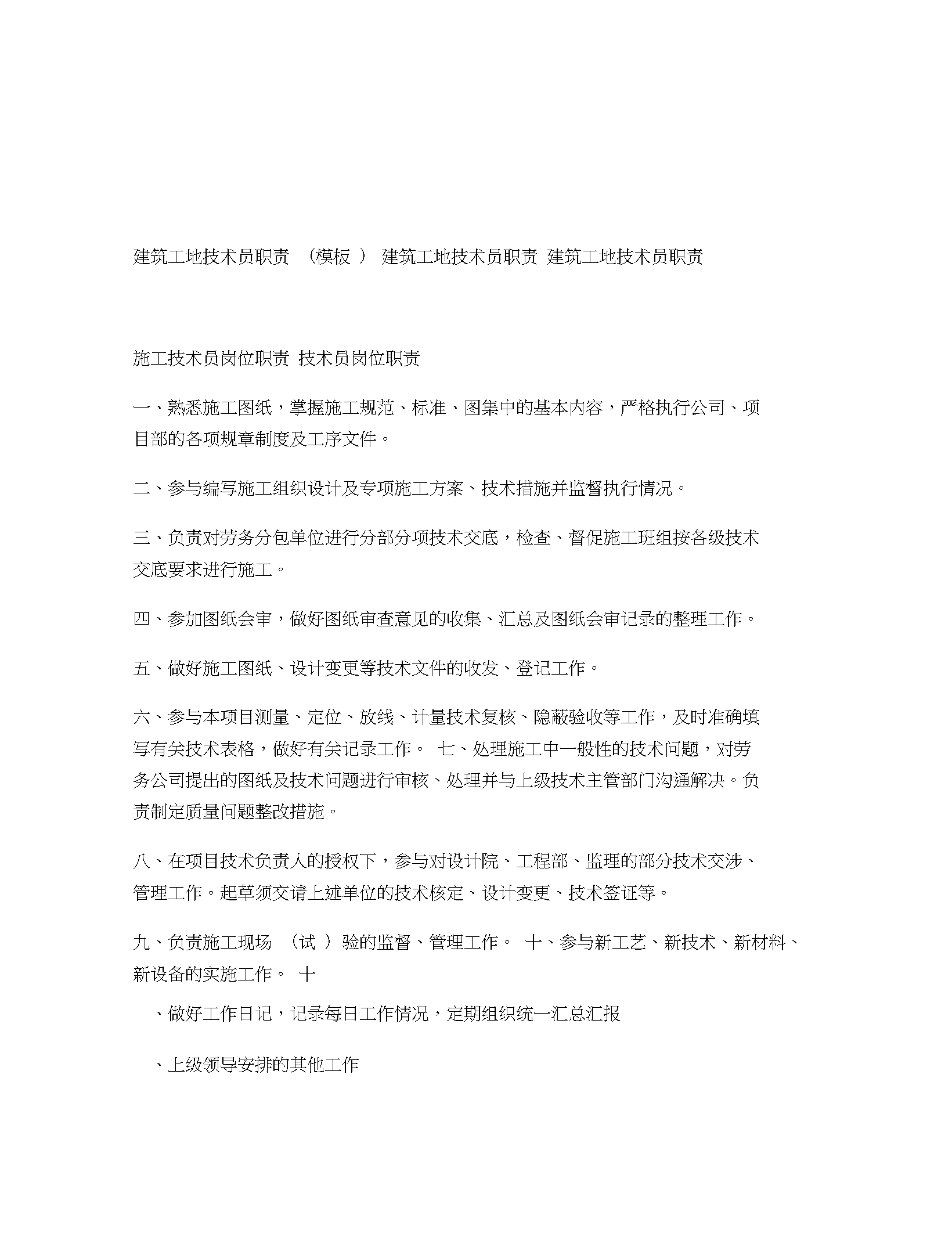 国内最好的it技术博客_it技术员_物联网技术调试员论坛