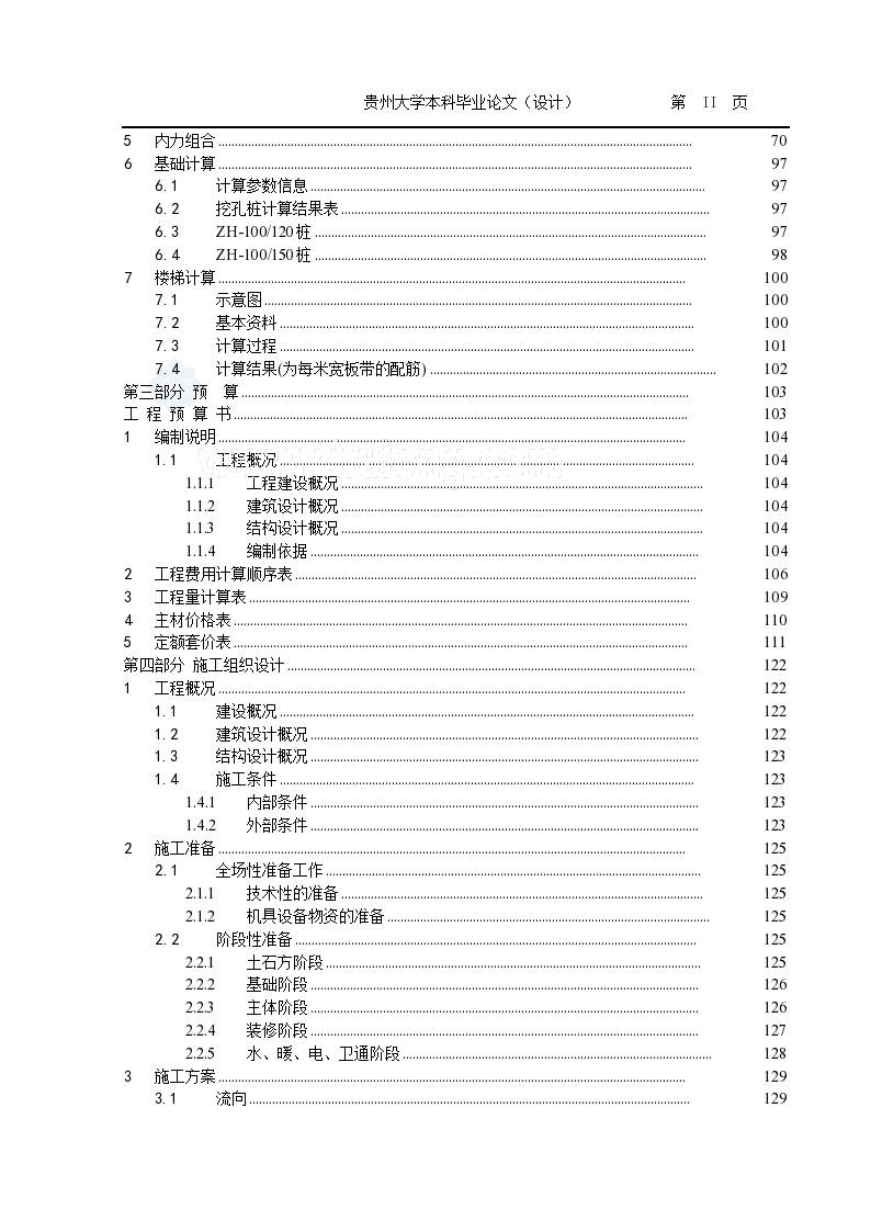 it技术人员_it人员_it人员简历