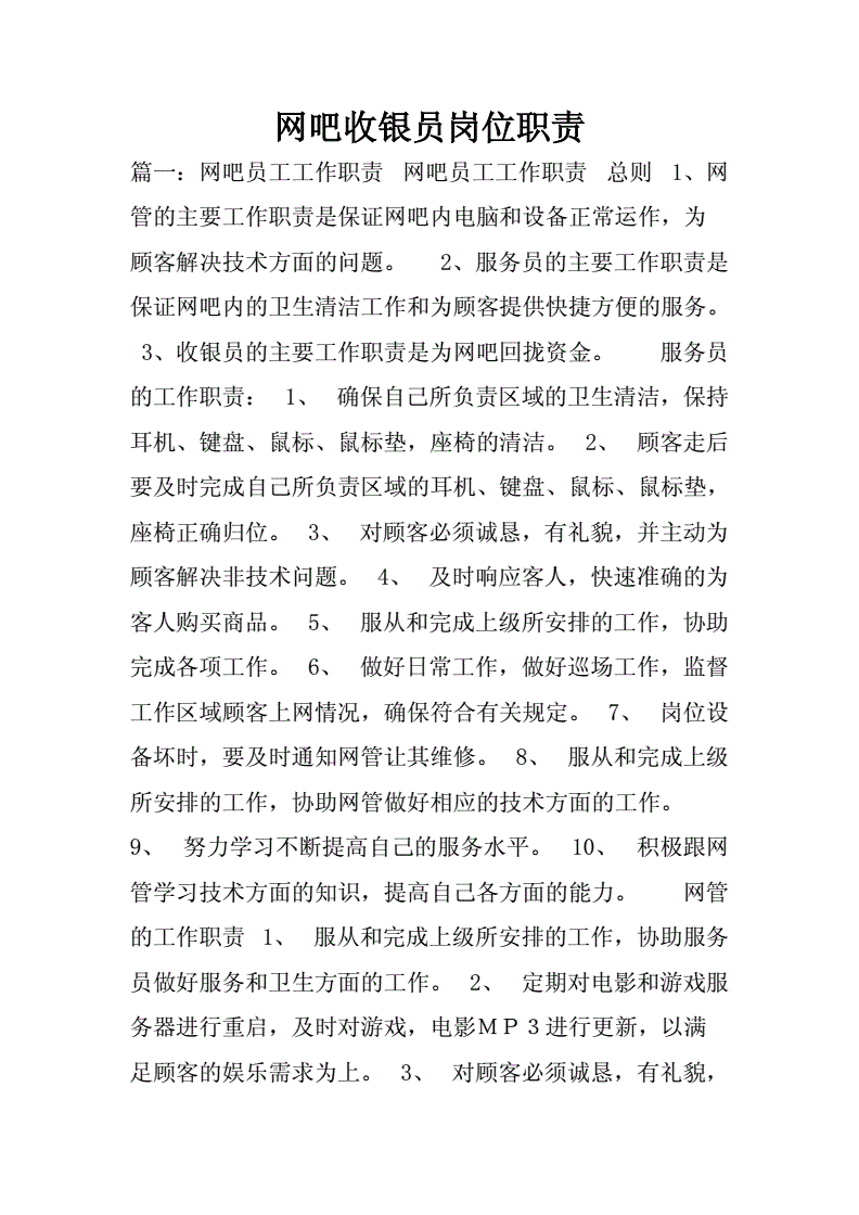 邮政分拣员技师技术业务总结_it技术员_铁路货运员技师技术总结