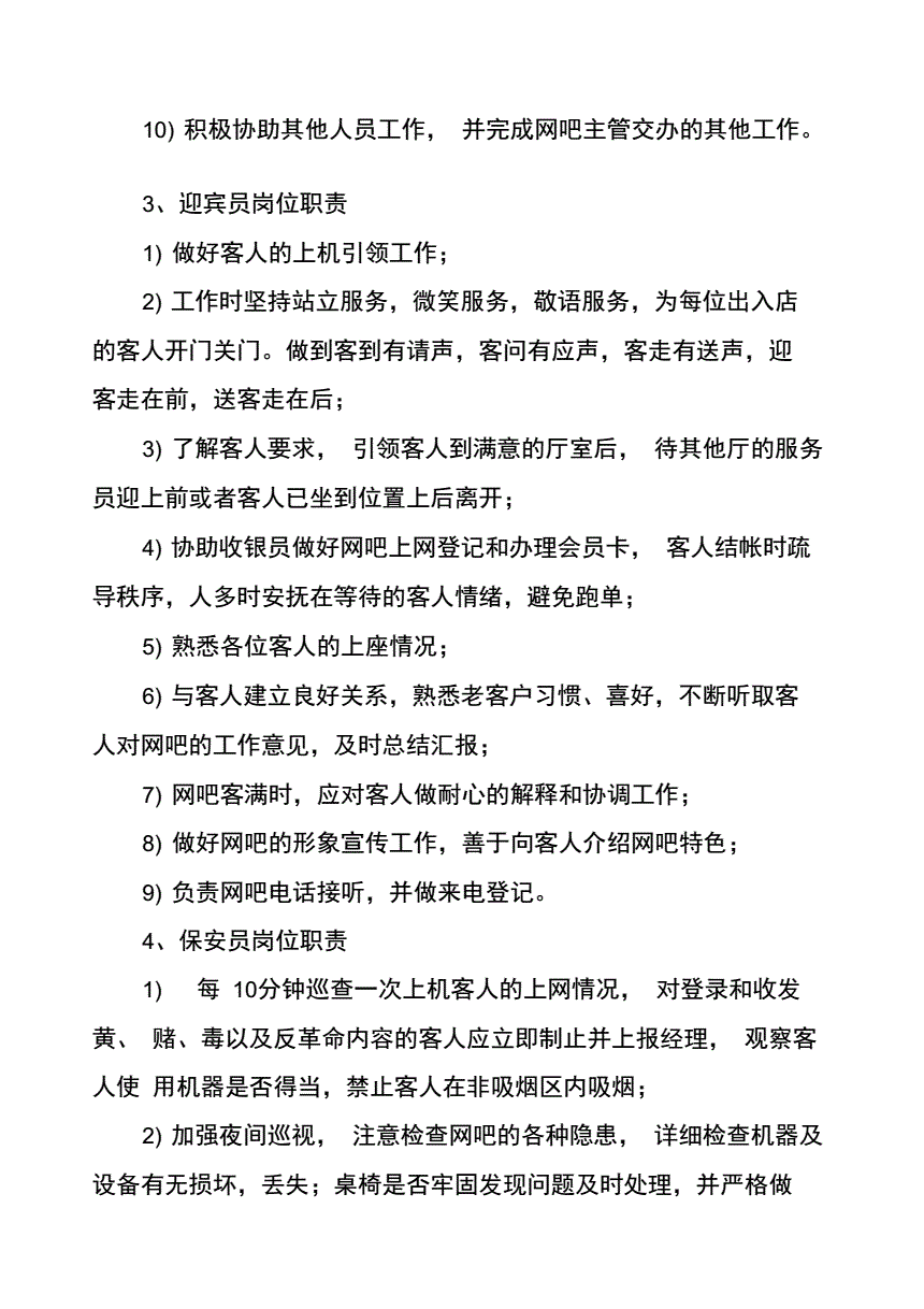 铁路货运员技师技术总结_邮政分拣员技师技术业务总结_it技术员