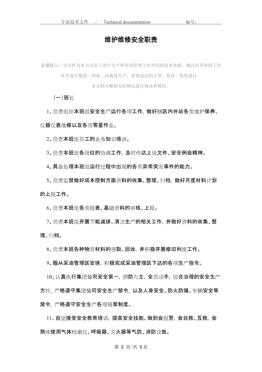 pmc技术跟单员_it技术员_it技术学习网