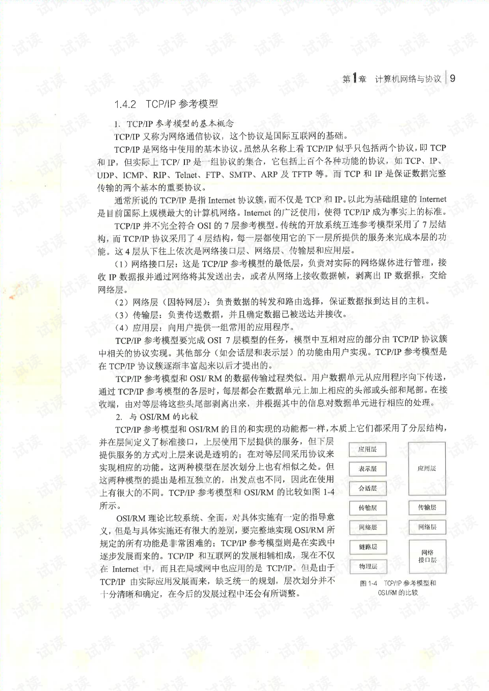 最新it技术_it技术工程师_it技术论坛