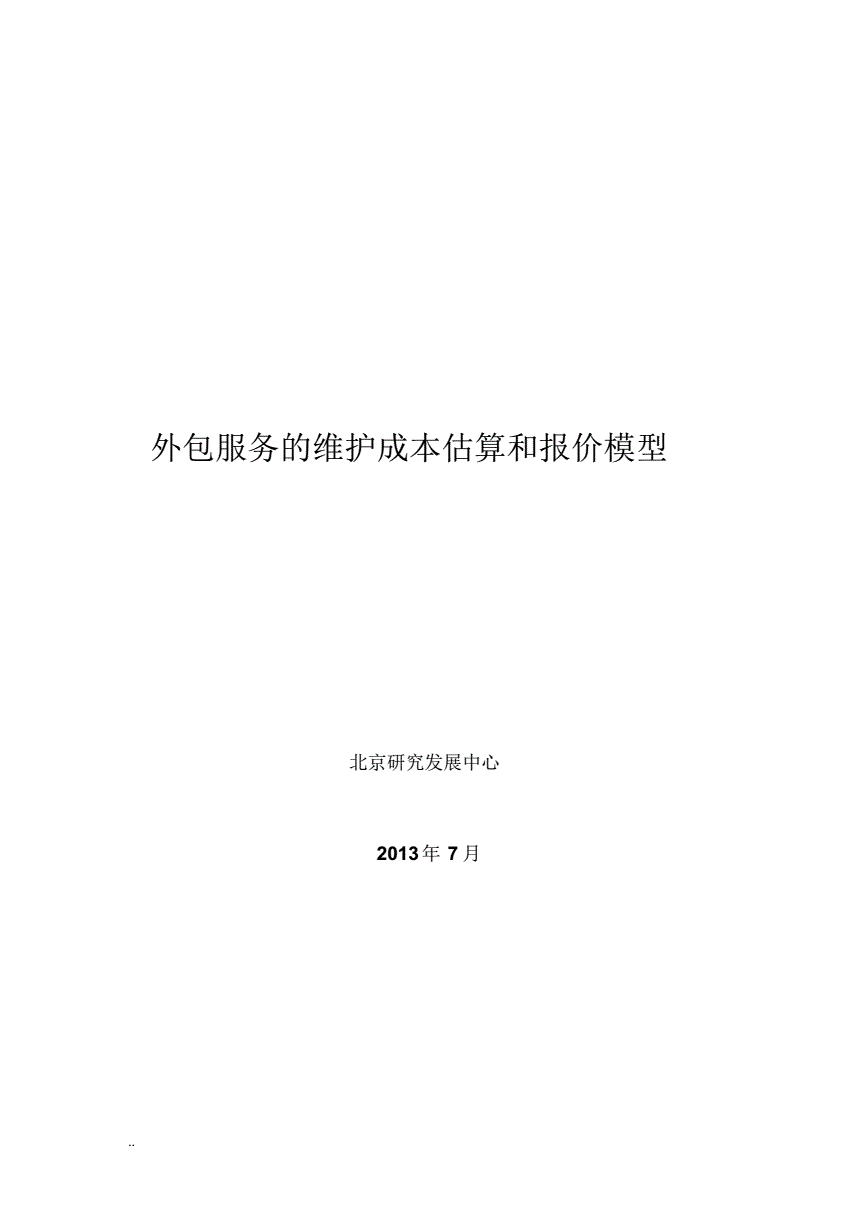 郑州it外包公司_it外包公司_青岛it外包公司