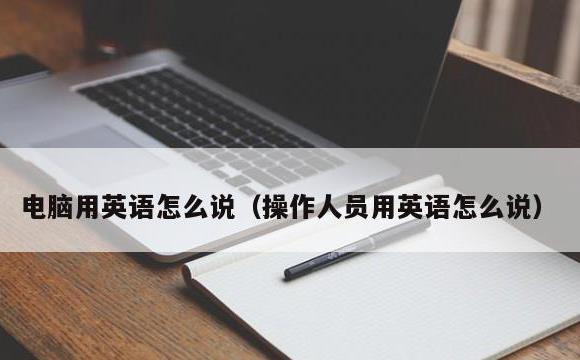 it外包人员管理办法_it技术人员_it人员工作总结