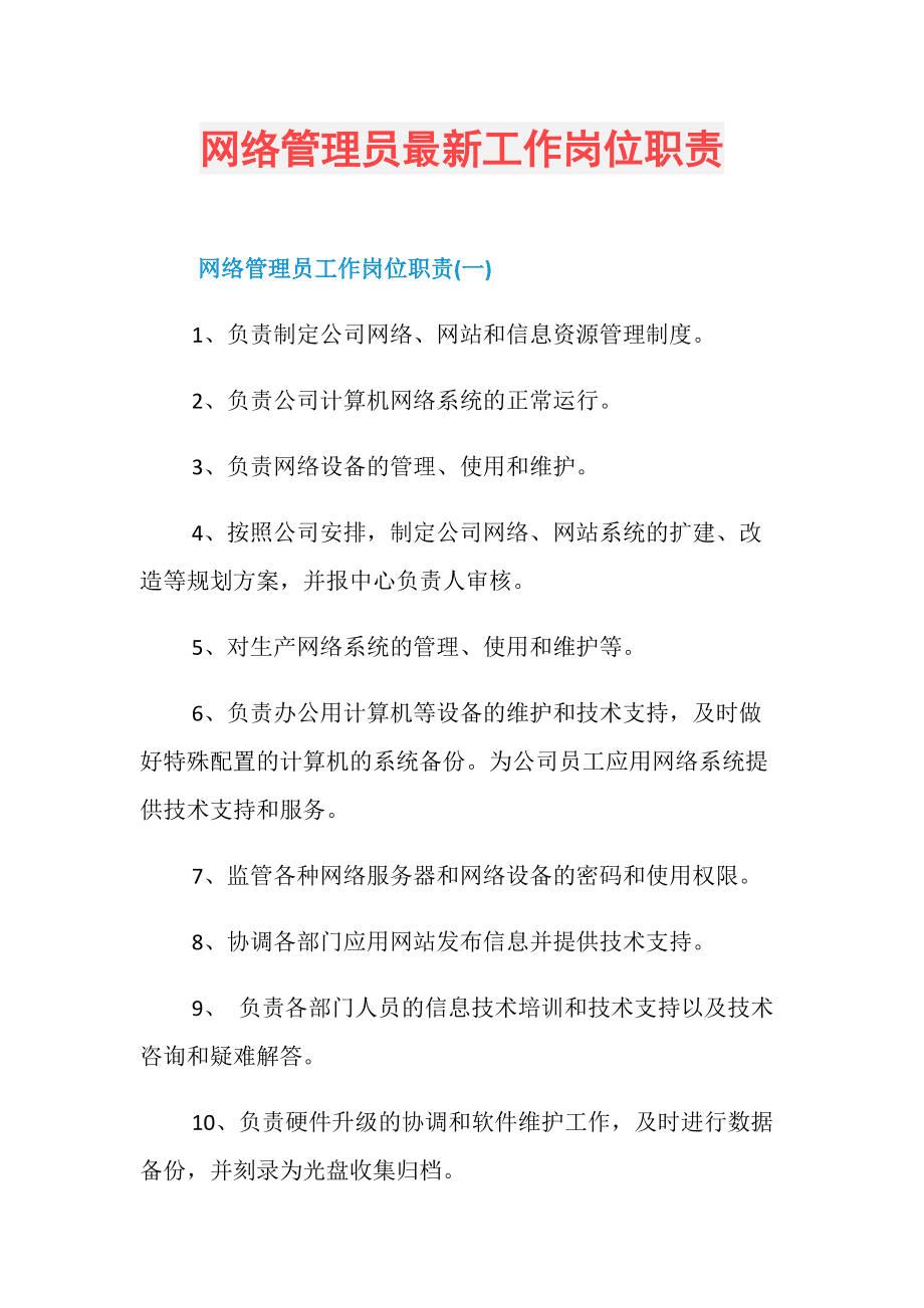 视频会议系统运维服务_数据中心运维服务解决方案 下载_服务器运维