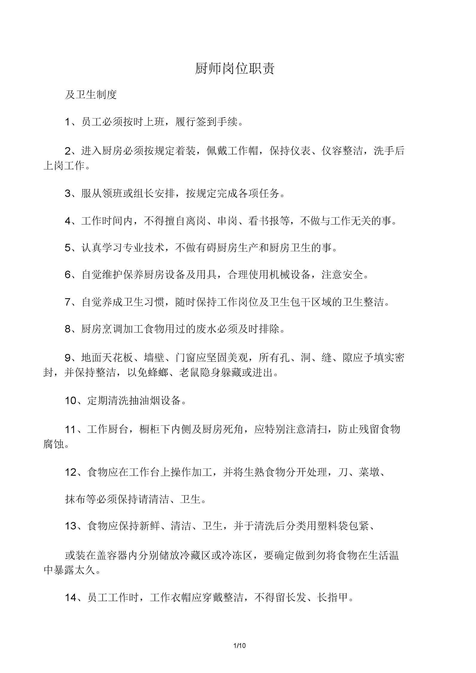 铁路货运员技师技术总结_it技术员_邮政分拣员技师技术业务总结