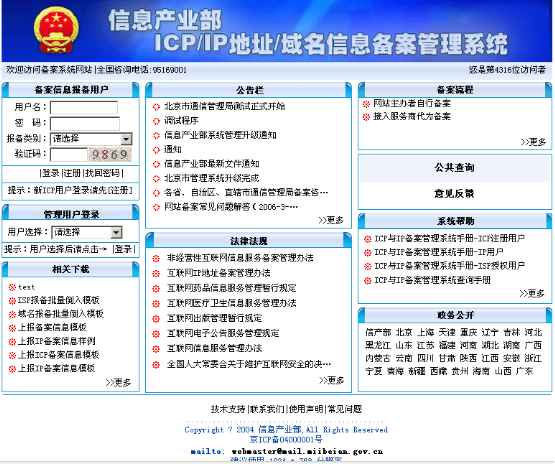 数据中心运维服务解决方案_it运维服务流程图_服务器运维