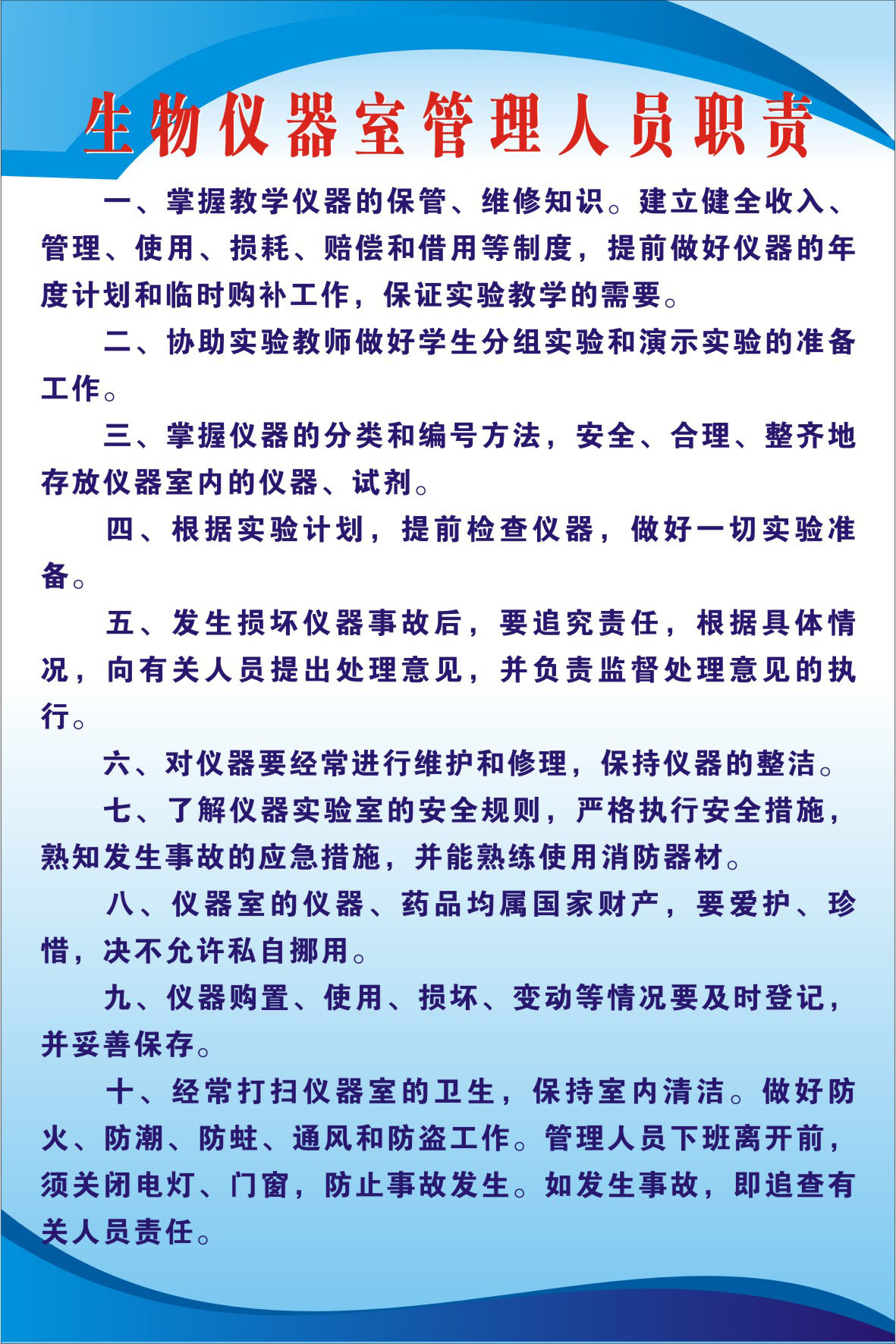 it技术人员_it人员_it人员工作职责