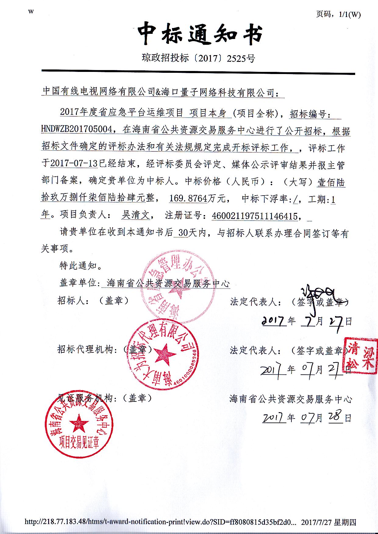 厦门做运维外包的公司_it运维外包 排行_服务器运维外包