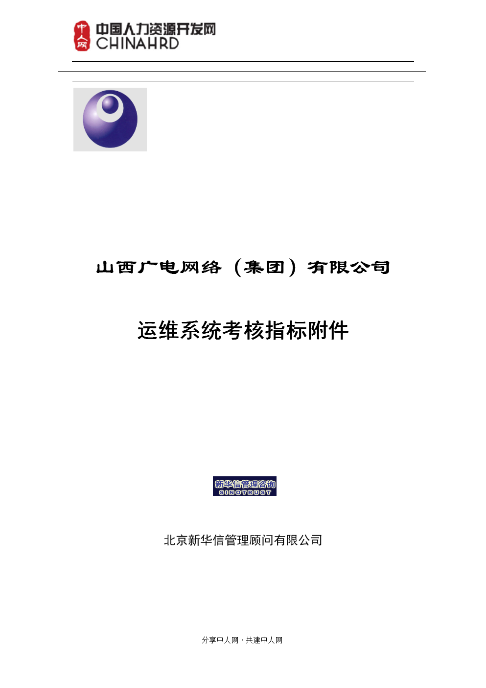 it运维管理_it运维技术_it技术支持和运维有区别吗