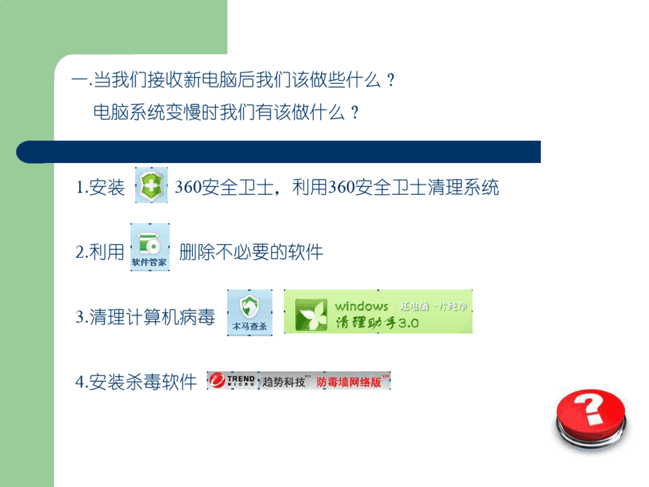 pmc技术跟单员_紧急救助员实用应急技术_it技术员