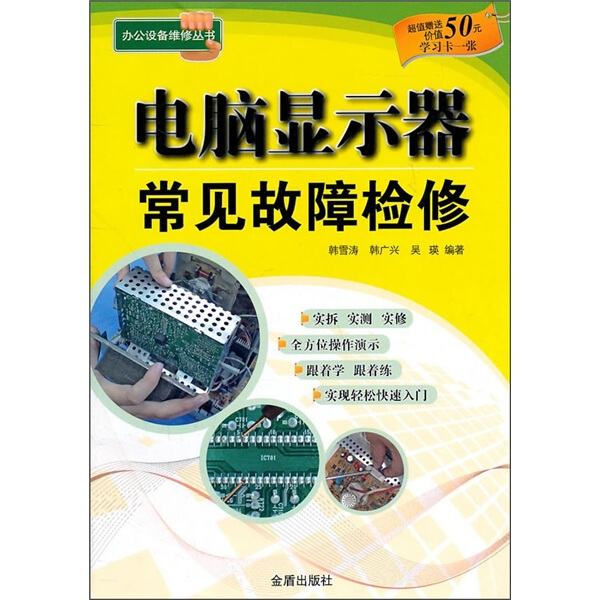 紧急救助员实用应急技术_it技术员_pmc技术跟单员