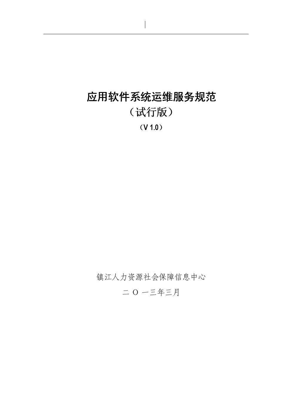 数据中心运维服务解决方案_现代化工程项目的运维服务模式_服务器运维技术