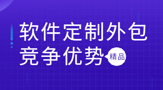 外包公司和互联网公司_pc外包公司_怎么看公司是不是外包公司