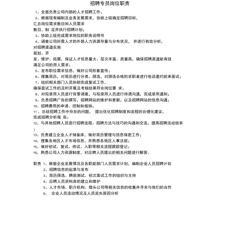 邮政分拣员技师技术业务总结_it技术员_最新it技术